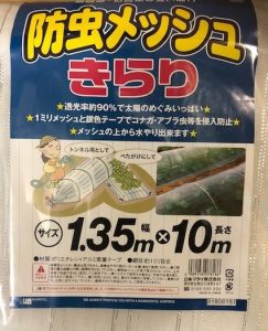 日本マタイ㈱　防虫メッシュきらり