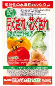 (株)大和　大和　尻ぐされ・芯ぐされが気になる野菜に
