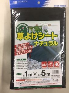 日本マタイ(株)　草よけシートナチュラル