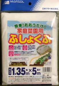 日本マタイ(株)　家庭園芸用不織布